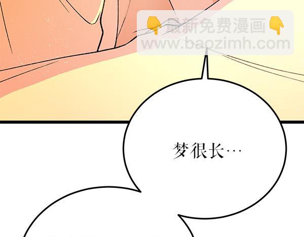 熱病 - 第78話 心病(1/5) - 5