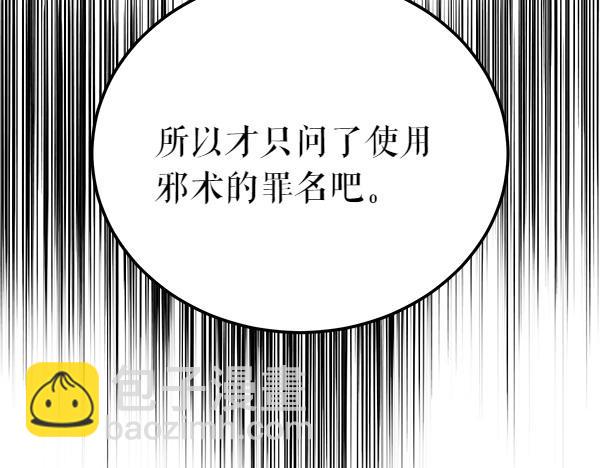 熱病 - 第78話 心病(3/5) - 6