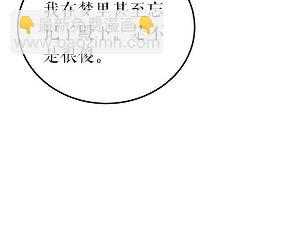 熱病 - 第78話 心病(1/5) - 6