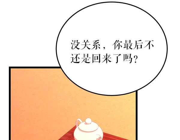 熱病 - 第78話 心病(1/5) - 7