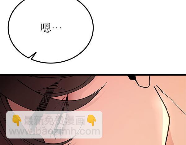 熱病 - 第78話 心病(1/5) - 2