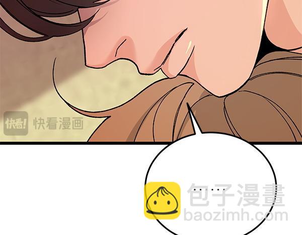 熱病 - 第78話 心病(1/5) - 3