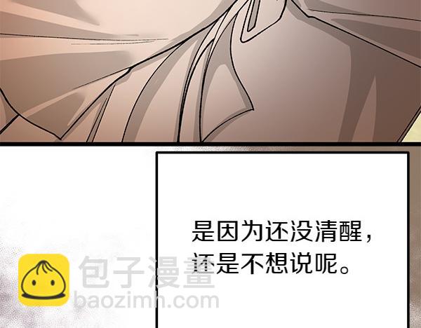 熱病 - 第78話 心病(1/5) - 6