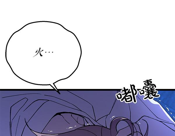 熱病 - 第78話 心病(1/5) - 6
