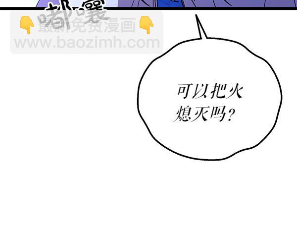 熱病 - 第78話 心病(1/5) - 8