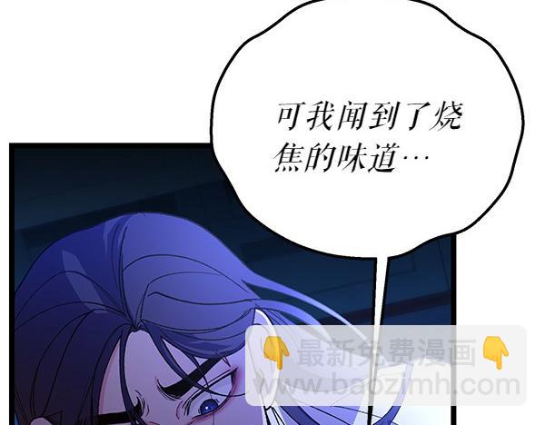 熱病 - 第78話 心病(1/5) - 7