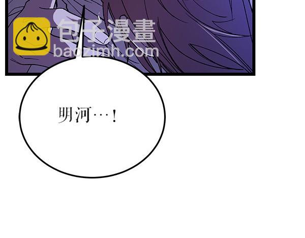 熱病 - 第78話 心病(1/5) - 1