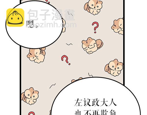 熱病 - 第80話 想跟你一起生活(1/4) - 4