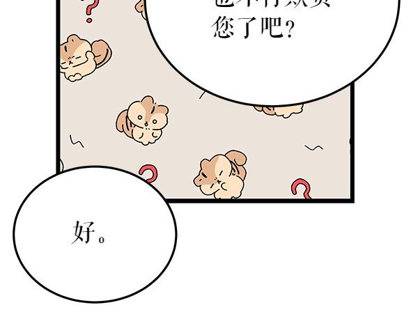 熱病 - 第80話 想跟你一起生活(1/4) - 5