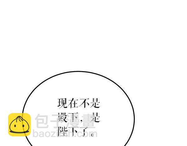 熱病 - 第80話 想跟你一起生活(1/4) - 6