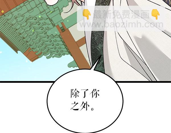 熱病 - 第80話 想跟你一起生活(1/4) - 4
