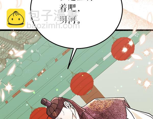 熱病 - 第80話 想跟你一起生活(1/4) - 6