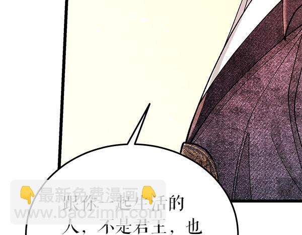 熱病 - 第80話 想跟你一起生活(1/4) - 6