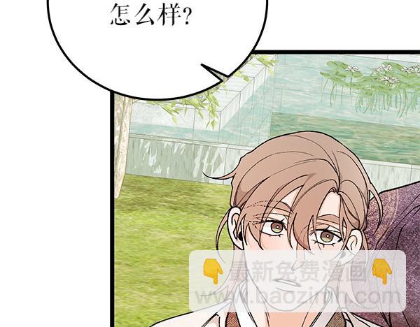 熱病 - 第80話 想跟你一起生活(1/4) - 8