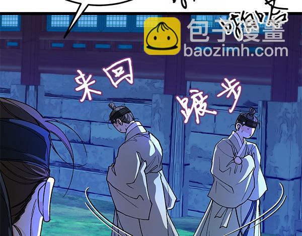 熱病 - 番外3 同生共死的關係(1/5) - 3