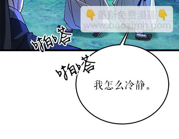 熱病 - 番外3 同生共死的關係(1/5) - 4