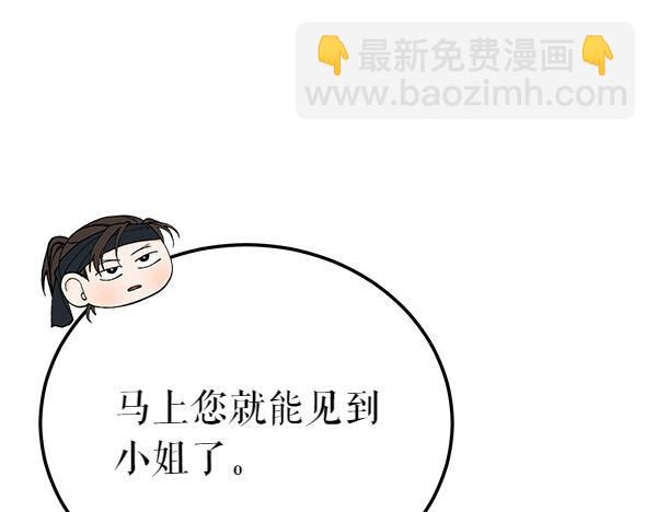 熱病 - 番外3 同生共死的關係(1/5) - 5