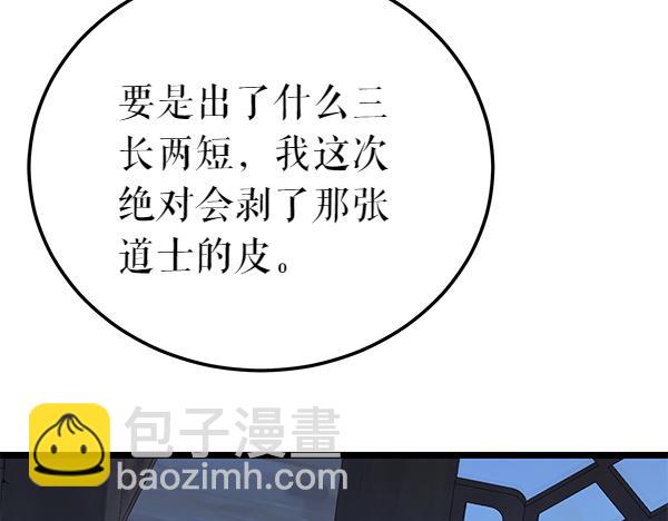 熱病 - 番外3 同生共死的關係(1/5) - 1