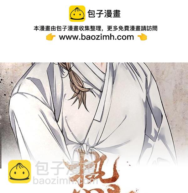 熱病 - 番外3 同生共死的關係(1/5) - 2