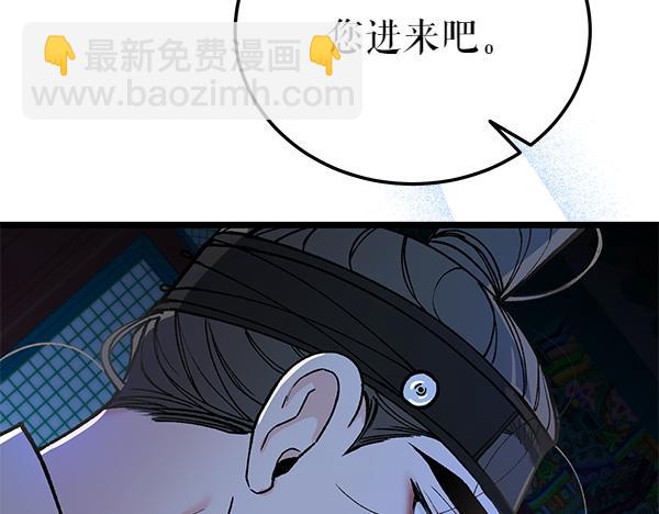 熱病 - 番外3 同生共死的關係(1/5) - 4