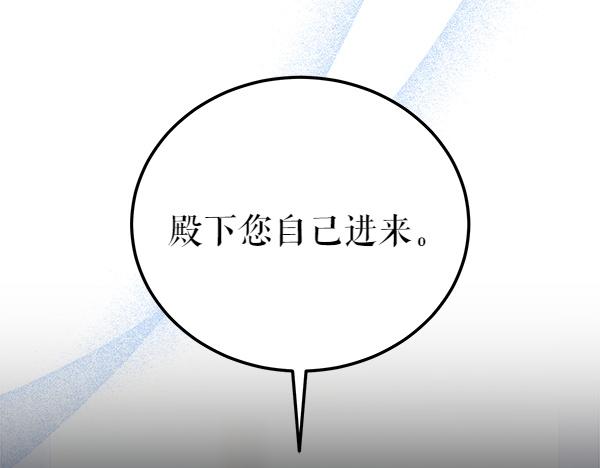 熱病 - 番外3 同生共死的關係(1/5) - 7