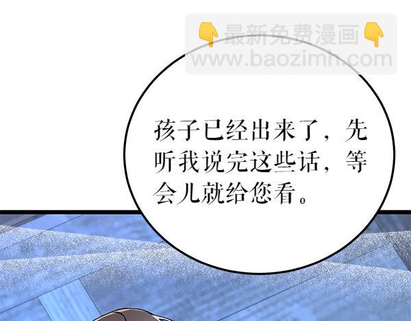 熱病 - 番外3 同生共死的關係(1/5) - 4