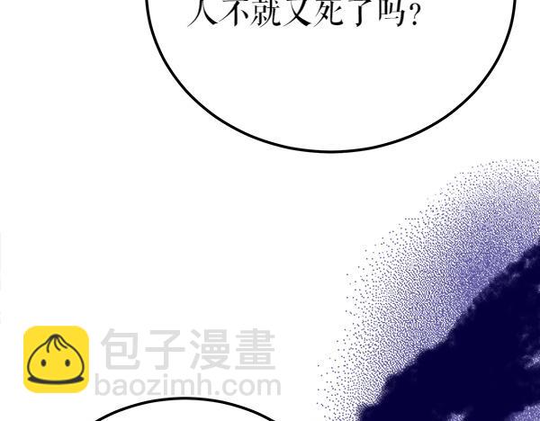 熱病 - 番外3 同生共死的關係(1/5) - 2