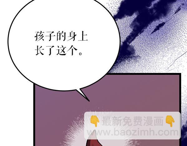 熱病 - 番外3 同生共死的關係(1/5) - 3