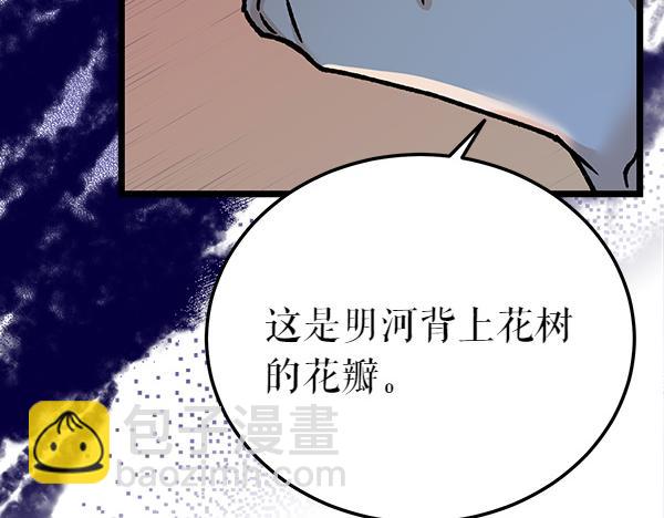 熱病 - 番外3 同生共死的關係(1/5) - 5
