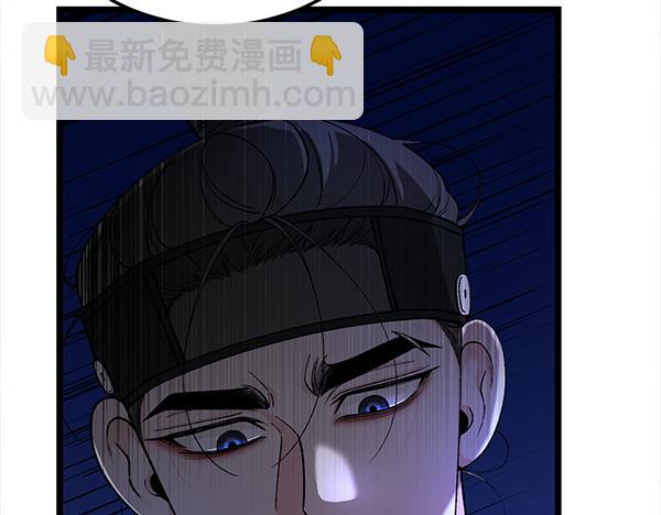 熱病 - 番外3 同生共死的關係(1/5) - 7