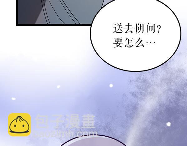熱病 - 番外3 同生共死的關係(1/5) - 1