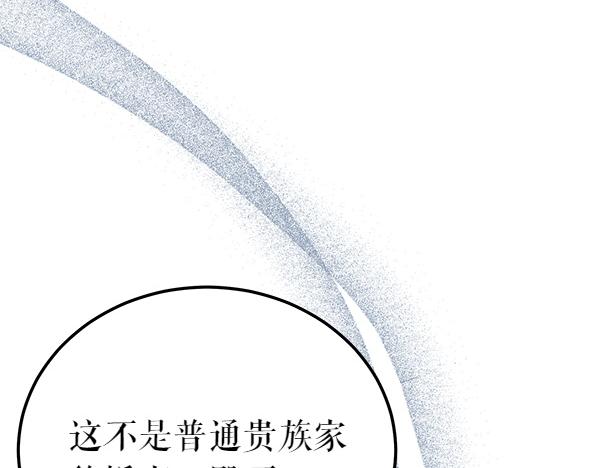 熱病 - 番外5 說通(1/5) - 6