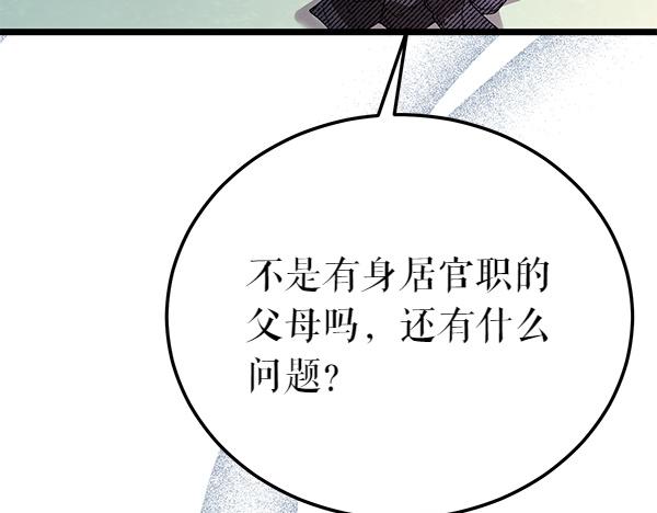 熱病 - 番外5 說通(1/5) - 1