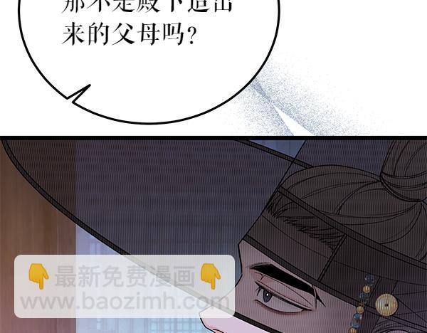 熱病 - 番外5 說通(1/5) - 3