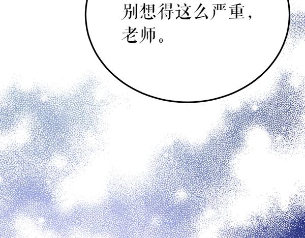 熱病 - 番外5 說通(1/5) - 5
