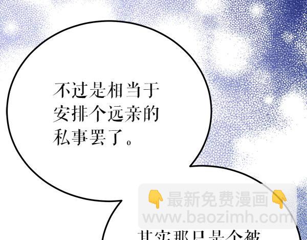 熱病 - 番外5 說通(1/5) - 6