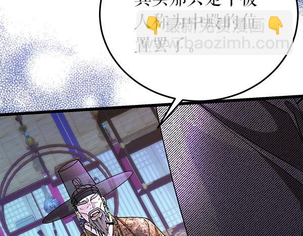 熱病 - 番外5 說通(1/5) - 7