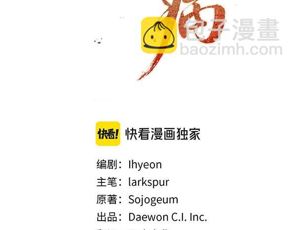 熱病 - 番外5 說通(1/5) - 3
