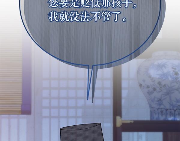 熱病 - 番外5 說通(1/5) - 6
