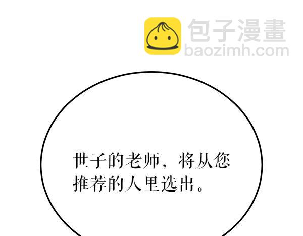 熱病 - 番外5 說通(1/5) - 5