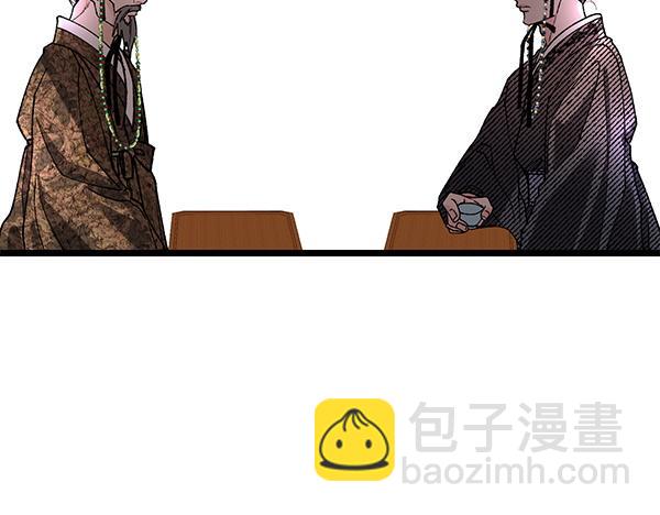 熱病 - 番外5 說通(1/5) - 7