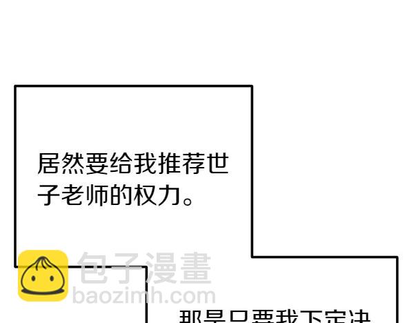熱病 - 番外5 說通(1/5) - 8