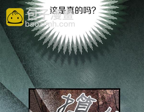 熱病 - 番外5 說通(1/5) - 4