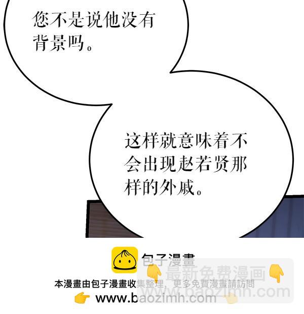 熱病 - 番外5 說通(1/5) - 2