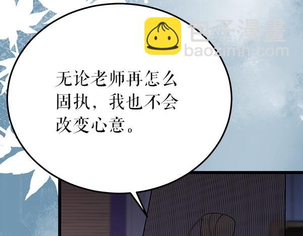 熱病 - 番外5 說通(1/5) - 8