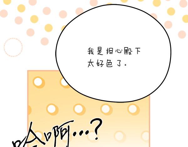 熱病 - 番外7 也看看我吧(1/5) - 4