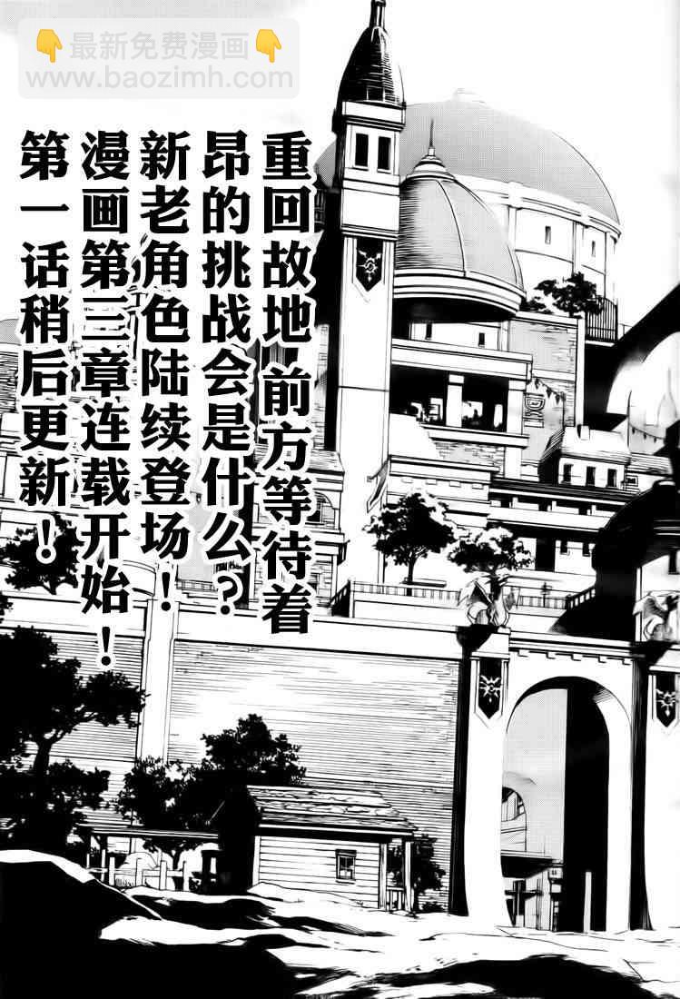 Re：从零开始的异世界生活 - 第三章 第00话 - 2