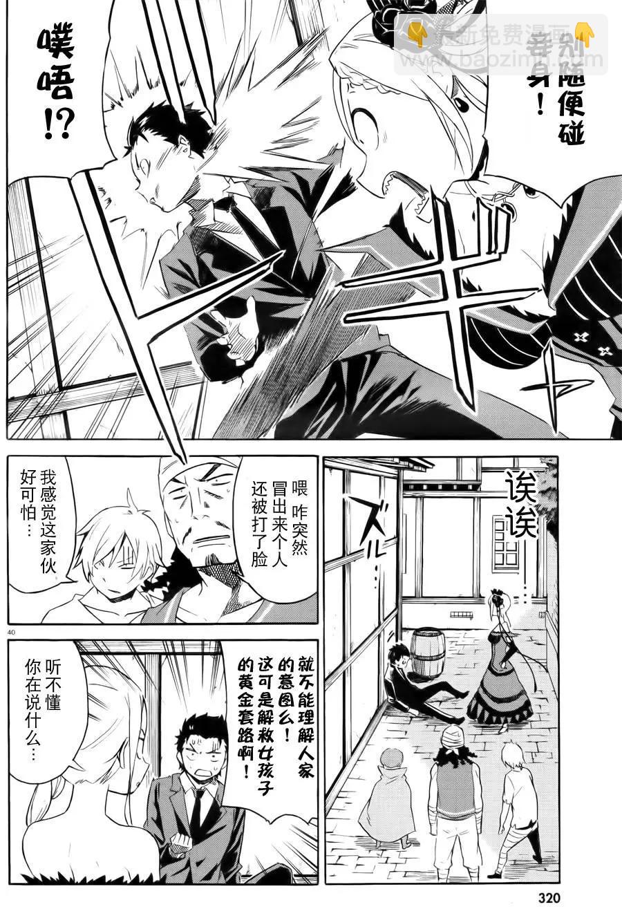 Re:從零開始的異世界生活 第三章 Truth of Zero - 第01回 - 1