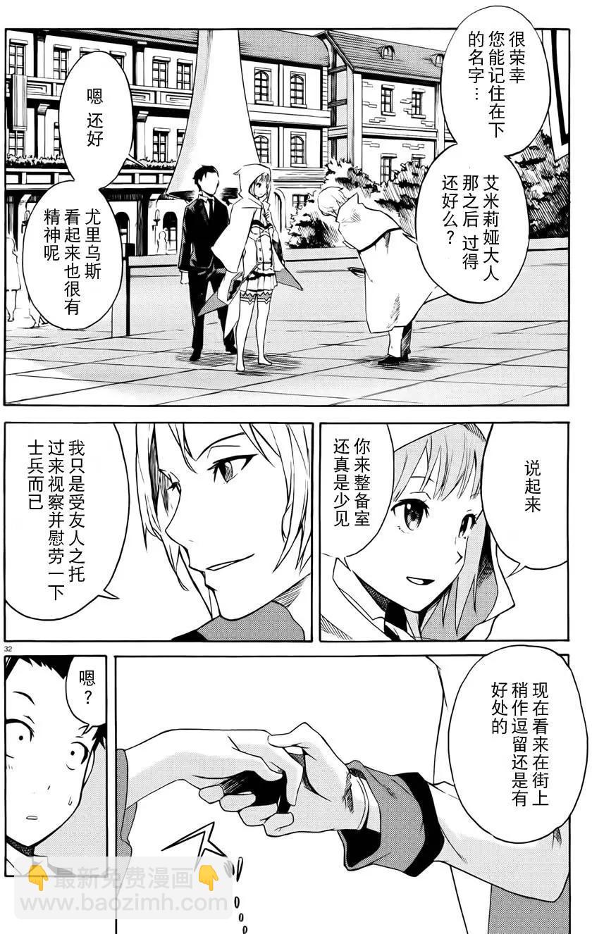 Re:從零開始的異世界生活 第三章 Truth of Zero - 第01回 - 1