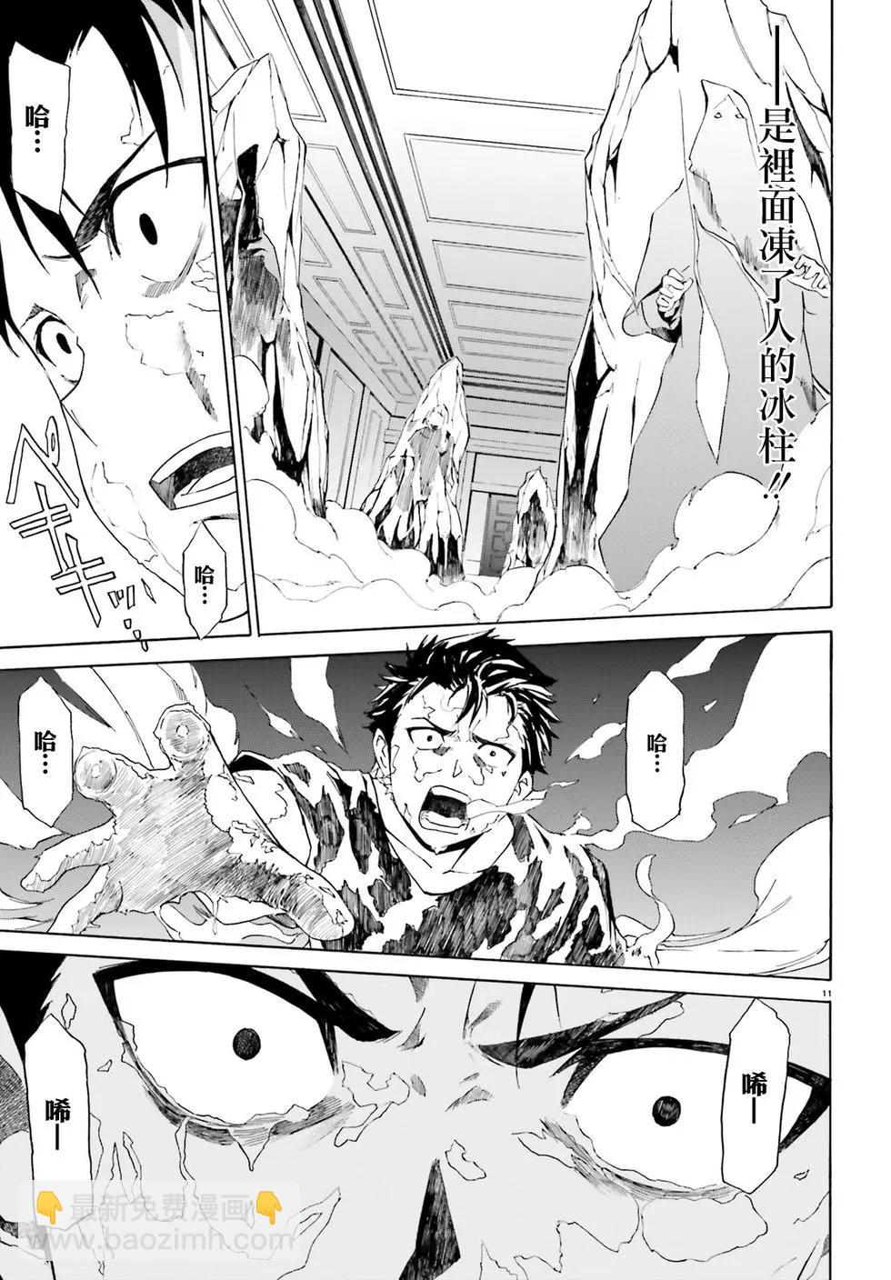 Re:從零開始的異世界生活 第三章 Truth of Zero - 第13回 - 3